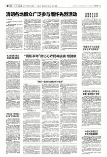 世卫报告揭示男女预期寿命差异原因中国妇女报20190408期第2版新闻天下