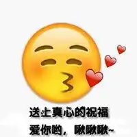 祝福你们表情包微信头像图片大全