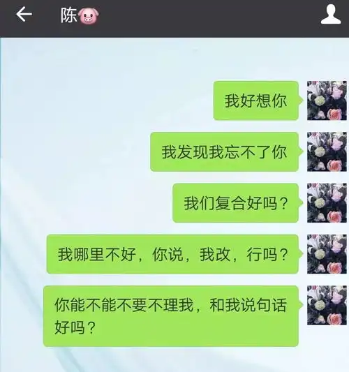 情侣恋爱3个月后,女孩突然被男友狠甩全程聊天记录曝光
