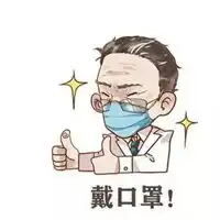 终南山爷爷的漫画头像钟南山院士头像