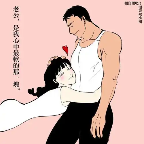 这组大尺度成人漫画,曝光情侣同居日常,好辣眼