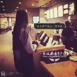 伤感女生背影头像带字有个性2018最新想牵着你的手一路狂奔