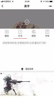 美字云小程序二维码美字云小程序入口嗨客小程序商店