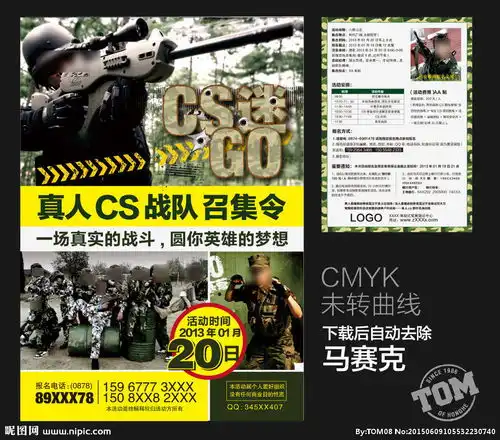 cs野战野外站图片