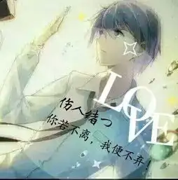 求这两个情侣头像高清图片