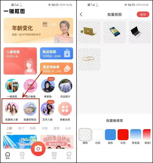 图片怎么批量抠图这几种方法都可以实现批量抠图