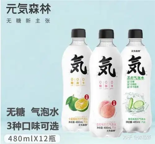 元气森林喝起来会有怪怪的味道吗答案并不是