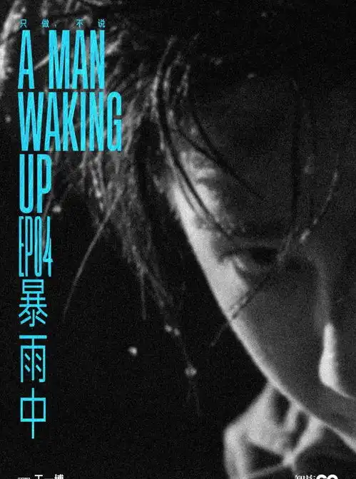 王一博登顶级男刊