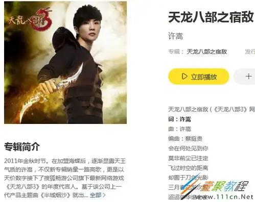 抖音当恩怨各一半我怎么圈揽看灯笼血红染寻仇已太晚是什么歌歌曲分享