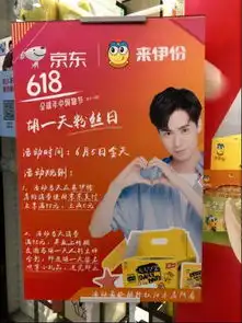 来伊份胡一天粉丝日京东支付立减优惠,胡一天站台引美女
