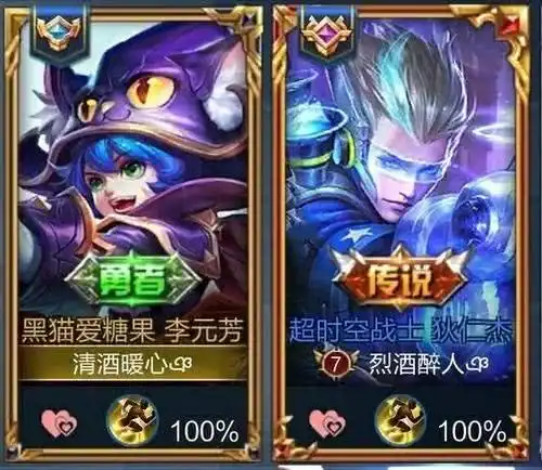 电量1也要看的王者情侣名,甜出新高度,玩家这狗粮我干了