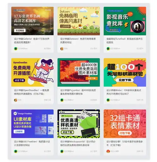 用好这5类设计资源,让你的自媒体账号吸粉能力立马提升200