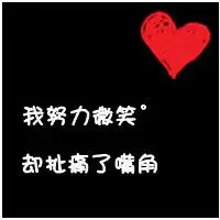 非主流情侣头像个性带文字这个世界没有如果