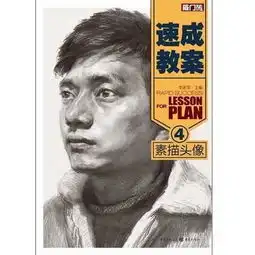 人物头像素描教程下载素描头像qq头像大全qq志乐园