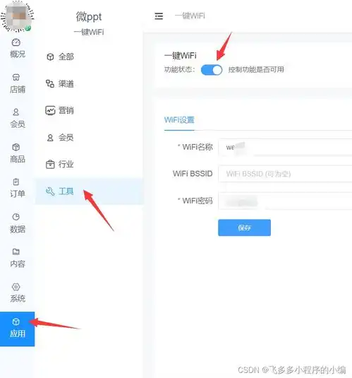 微信小程序怎么实现扫码一键连wifi功能