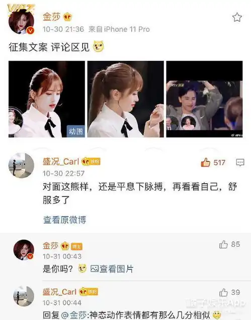 女儿3金莎盛况又续前缘再约会甜出新高度,男方头像有暗糖