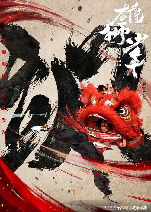 献给那些与现实抗争,向上攀登着的心中有梦的少年们
