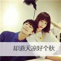 qq情侣头像qq头像大全扣扣居第23页
