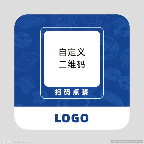 海鲜店小程序扫码点餐牌设计设计图