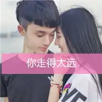qq情侣头像带字qq头像扣扣居