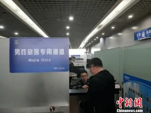 安检效率提升10重庆机场开设男性安检专用通道,你走过吗