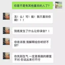 2017年情侣聊天记录曝光,看完都沉默了......