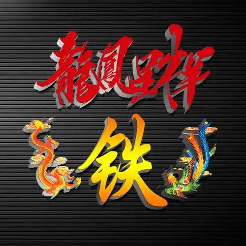 彩色龙凤高端头像,15个姓氏15张图,属于你的专属符号