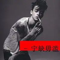 成熟帅气头像男人味微信头像图片大全
