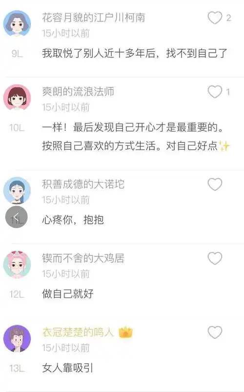 当soul网友遭遇情绪低落你不是一个人在面对生活