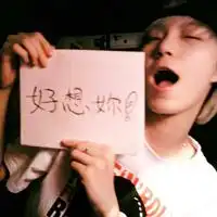 这个头像有另一半吗