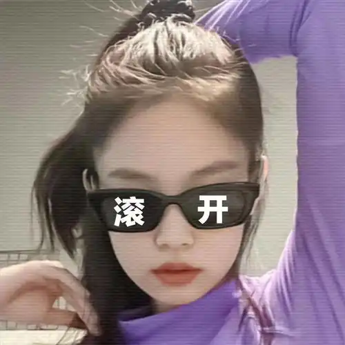 不笑运气差,一笑脸就大