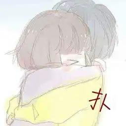 求这张情侣头像谢谢啦