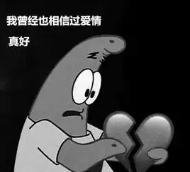 全网真好丧句感觉整个世界都抛弃了我,真好