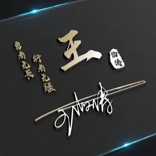 你的微信头像多久没换了,2022最新3d签名头像,送给留言的朋友