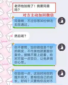 花好情感成功案例挽回时做到这四点,前任再绝情也会求复合