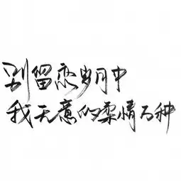 never.