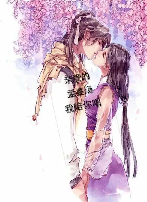 求qq情侣头像,要一张两个人的,谢谢