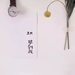 网易云热评丨能忘掉的叫过去,忘不掉的叫记忆