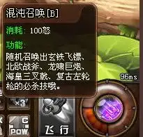 tnt弹道轨迹a级武器混沌魔能枪属性一览