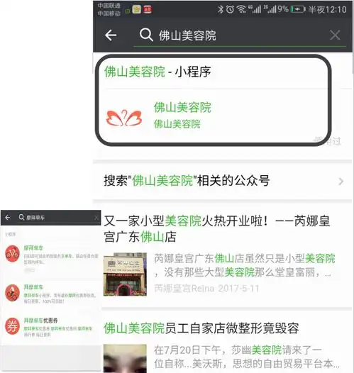 情侣头像生成小程序企业微信