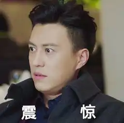 对不起我竟然爱上了渣男现实中的雷佳音简直神圈粉