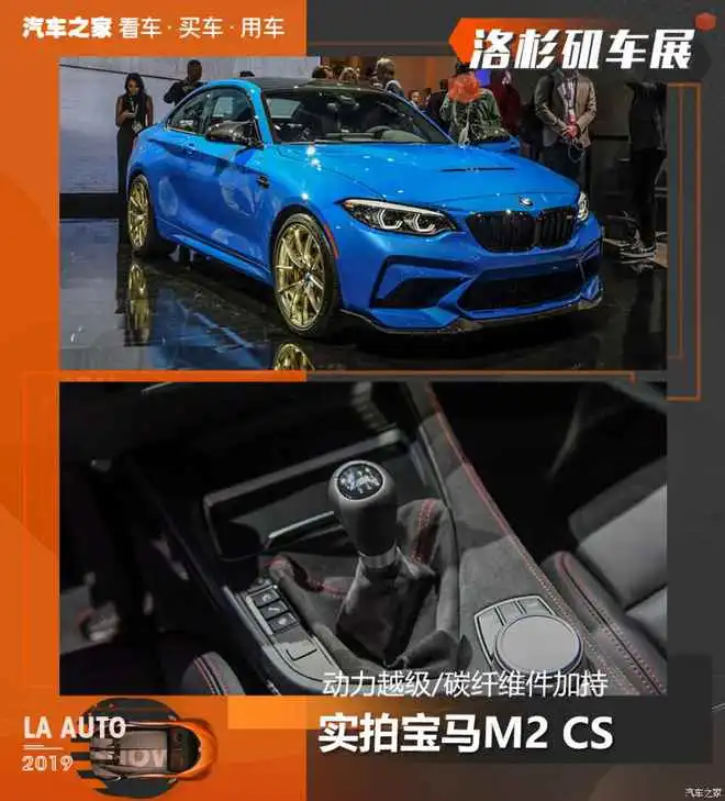 动力越级碳纤维件加持实拍宝马m2cs