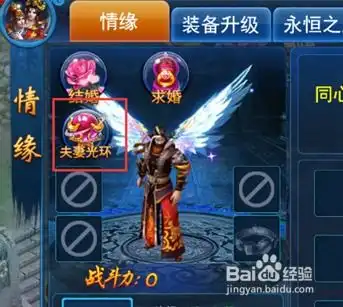 圣域修仙双人坐骑情侣光环怎么玩