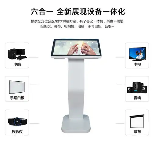 32英寸卧式触摸一体机自助查询机智能广告机触控屏商用显示器