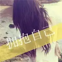 qq头像女生带字很好看的女生带字qq头像
