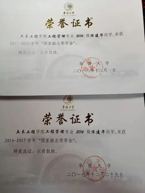 国奖专访前程似锦,未来可期