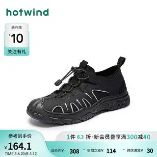 hotwind热风男士休闲鞋h14m1770白兰42