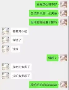 跟男票说我突然心情不好,你给我道个歉他有什么反应