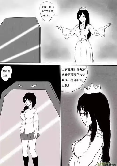 一则毁童年漫画白雪公主和七个小矮人,结局惨不忍睹