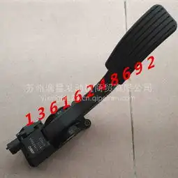 江铃jx493柴油机江铃油门踏板110820029,535079709价格,图片,配件厂家_汽配人网